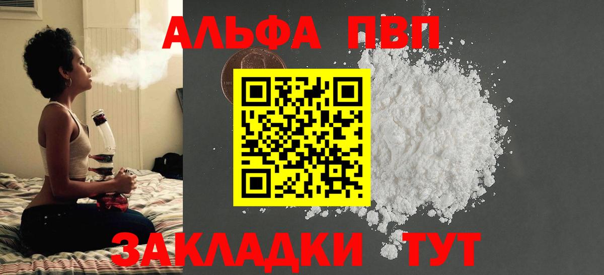 Alpha PVP СК КРИС  Alpha PVP Соль  Гусиноозёрск  Вход с VPN  Alpha PVP СК 