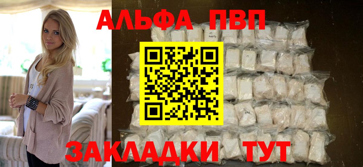 Alpha PVP СК  Гусиноозёрск  A-PVP кристаллы  А ПВП Crystall 