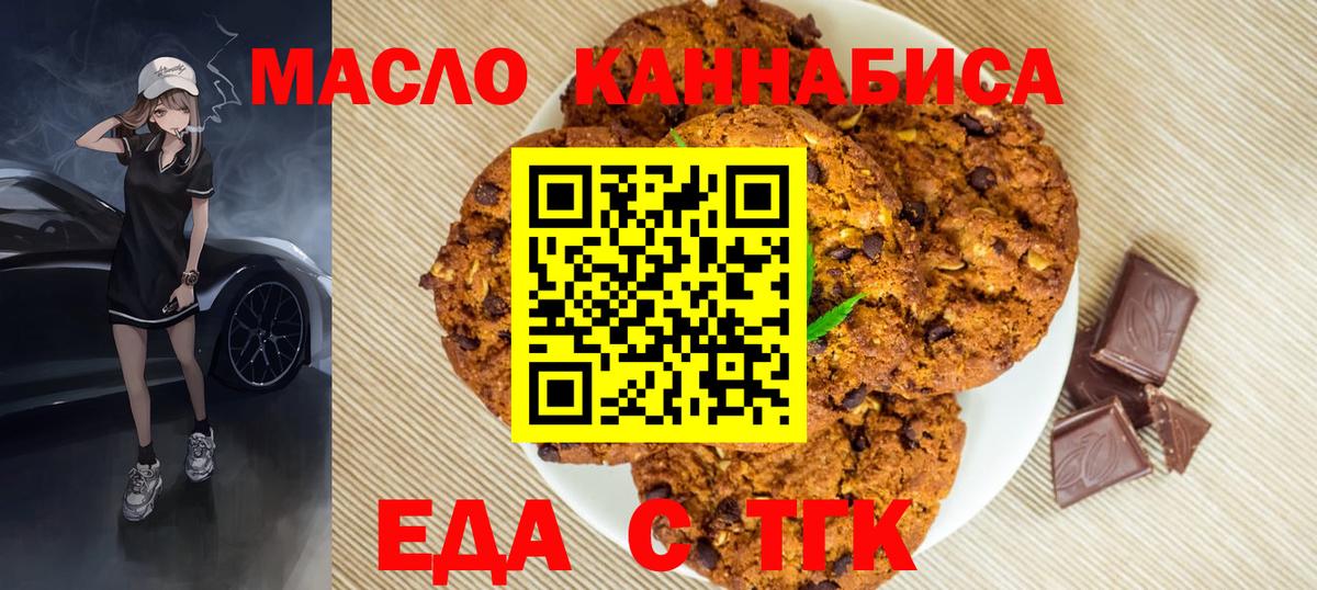 Гусиноозёрск  Cannafood конопля  Вход с VPN 