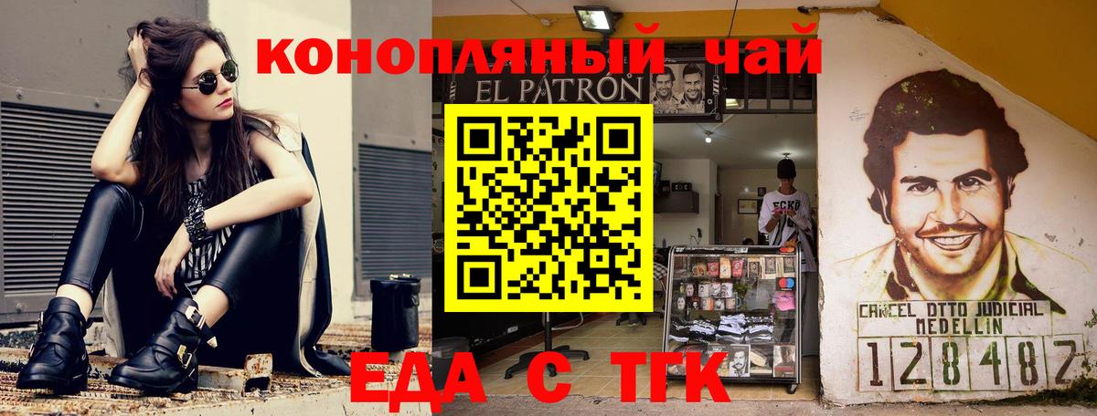 Cannafood конопля  Гусиноозёрск 