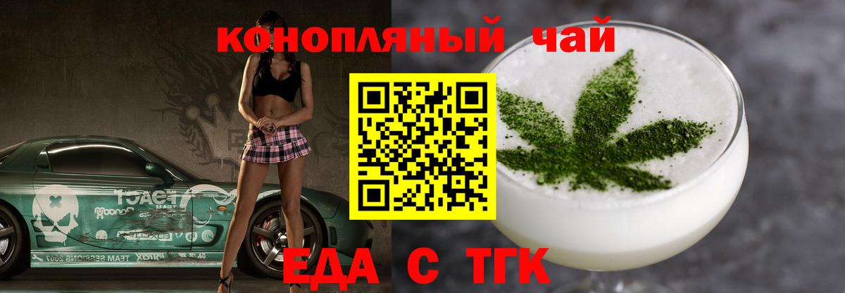 Cannafood конопля Гусиноозёрск