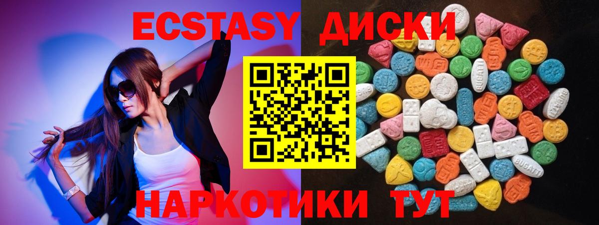 Ecstasy  Гусиноозёрск  ЭКСТАЗИ круглые  Ecstasy DUBAI 