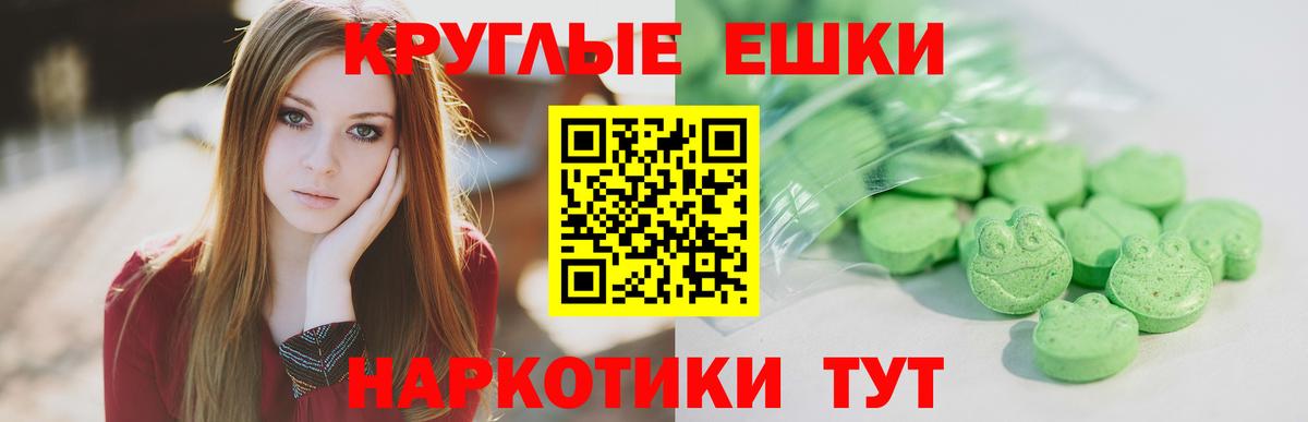Ecstasy  Ecstasy 280 MDMA  ЭКСТАЗИ круглые  Вход с VPN  Гусиноозёрск 