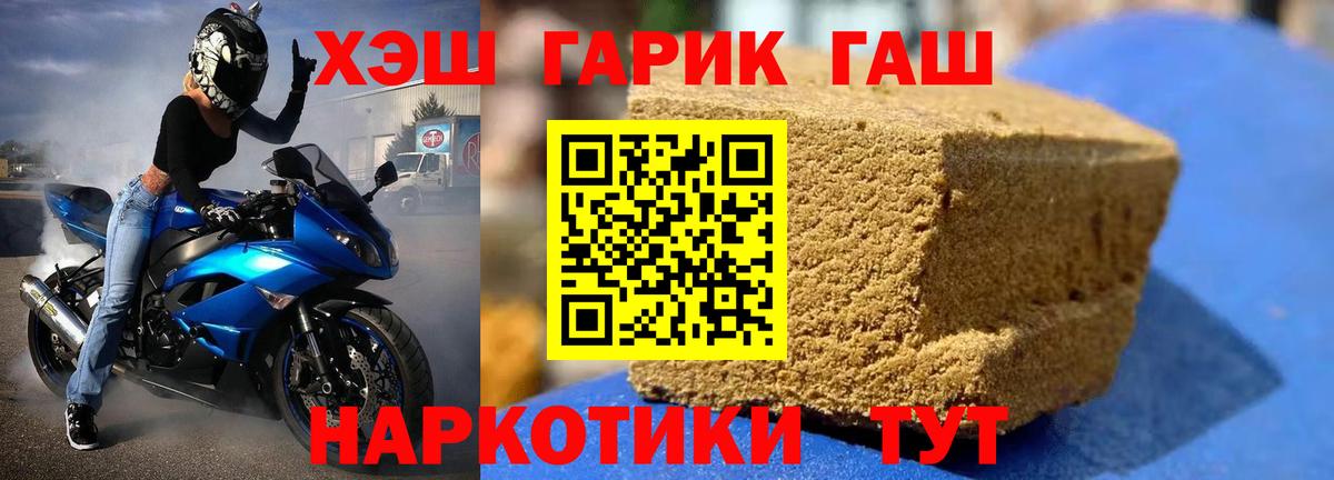 Гусиноозёрск  Гашиш Premium  ГАШ Ice-O-Lator  Вход с VPN 