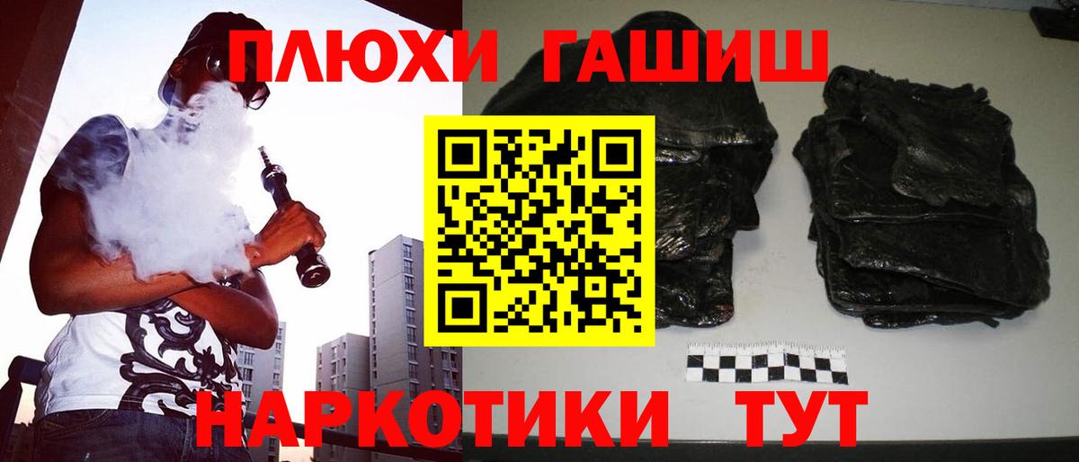 ГАШ  Гусиноозёрск  ГАШИШ Premium  ГАШИШ гарик 