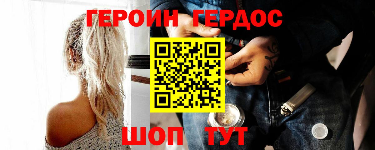 Героин  Гусиноозёрск  Героин афганец 