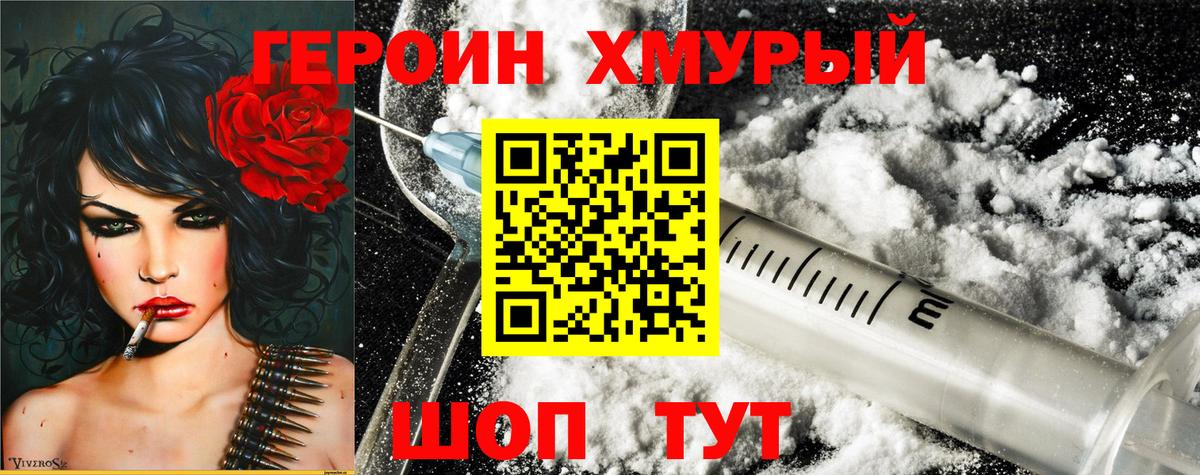 Героин белый Гусиноозёрск