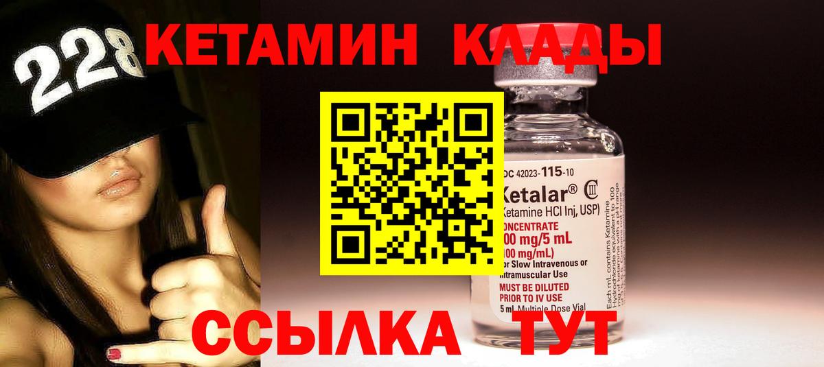 Кетамин ketamine  Кетамин VHQ  Гусиноозёрск 
