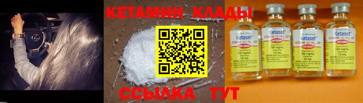 КЕТАМИН ketamine  Вход с VPN  Гусиноозёрск 