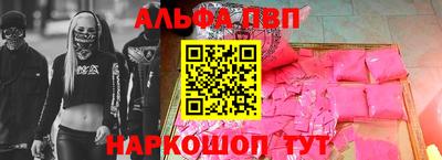 кристаллы Беслан