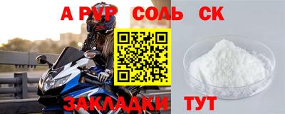 кристаллы Беслан