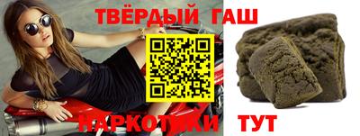 синтетический гашиш Балаково