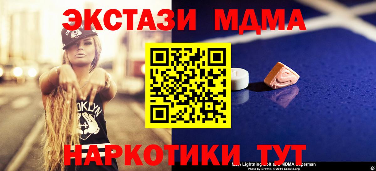 MDMA Molly  МДМА VHQ  Вход с VPN  МДМА  Гусиноозёрск 