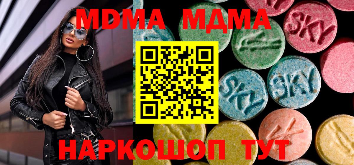 MDMA Molly Гусиноозёрск