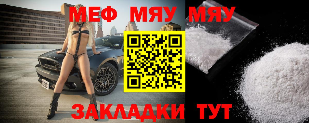 Меф мука Гусиноозёрск