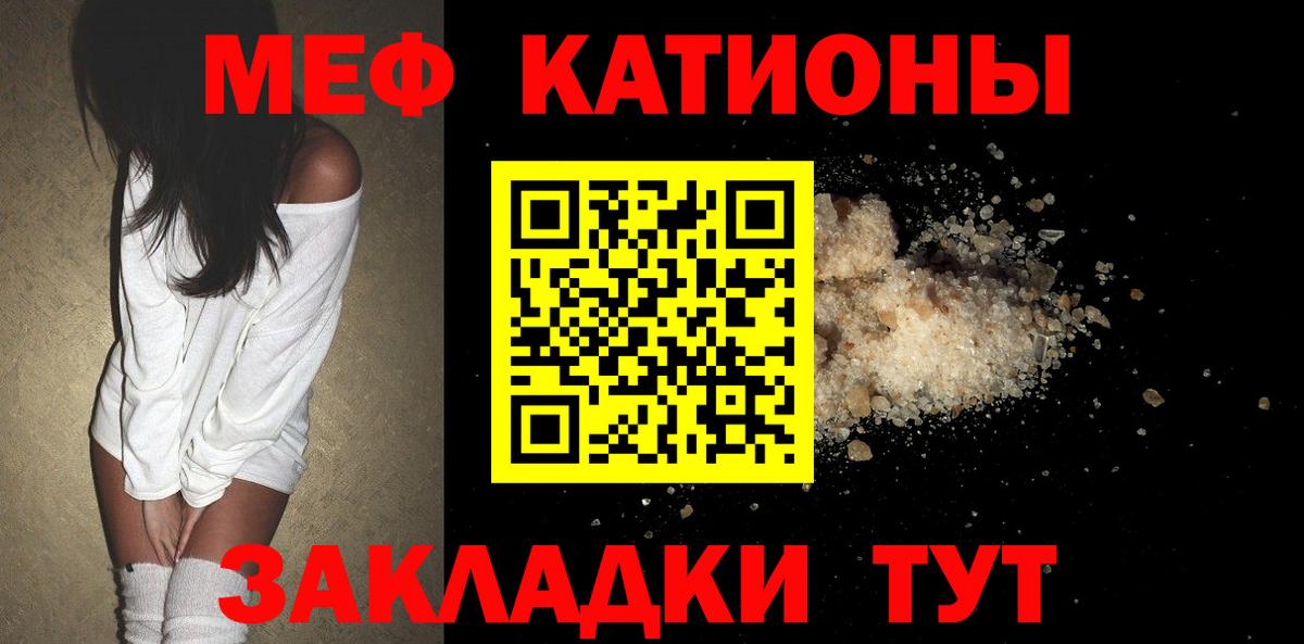 МЕФ мука  МЯУ-МЯУ  Меф  Меф VHQ  Гусиноозёрск 