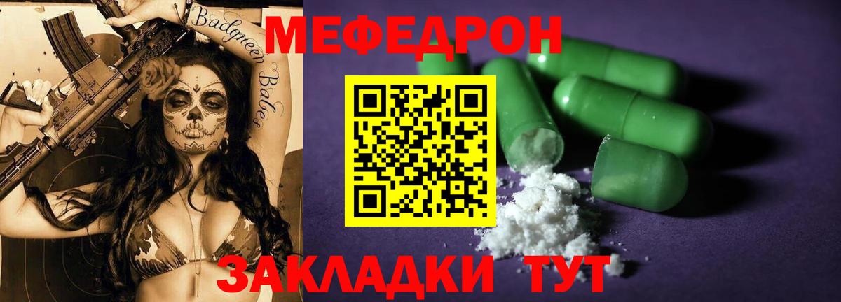 МЯУ-МЯУ кристаллы  продажа наркотиков  Меф мяу мяу  Гусиноозёрск  Мефедрон  Вход с VPN  МЯУ-МЯУ 