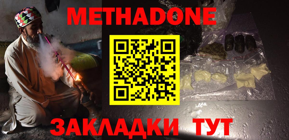 Гусиноозёрск  МЕТАДОН methadone  Вход с VPN 