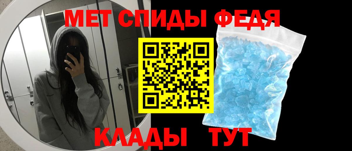 МЕТАМФЕТАМИН пудра Гусиноозёрск