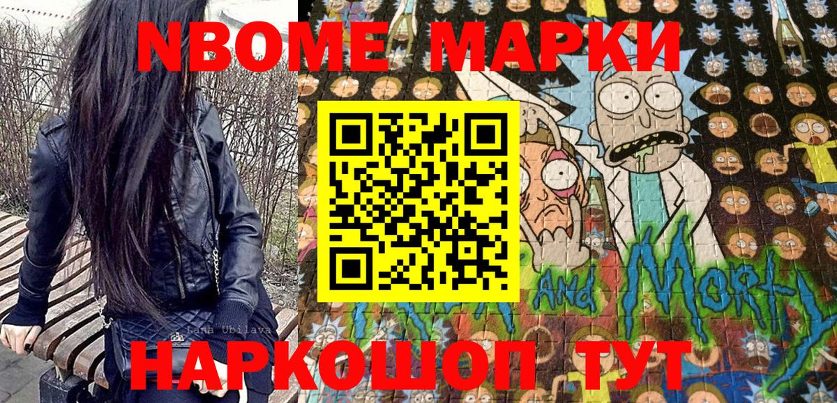 Марки NBOMe 1500мкг  Марки NBOMe 1500мкг  Вход с VPN  Гусиноозёрск 