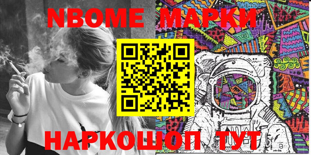 Гусиноозёрск  ГАШ  NBOMe  COCAIN  Меф МЯУ МЯУ кристаллы  МЕФ   Cocaine  Конопля  ГЕРОИН 