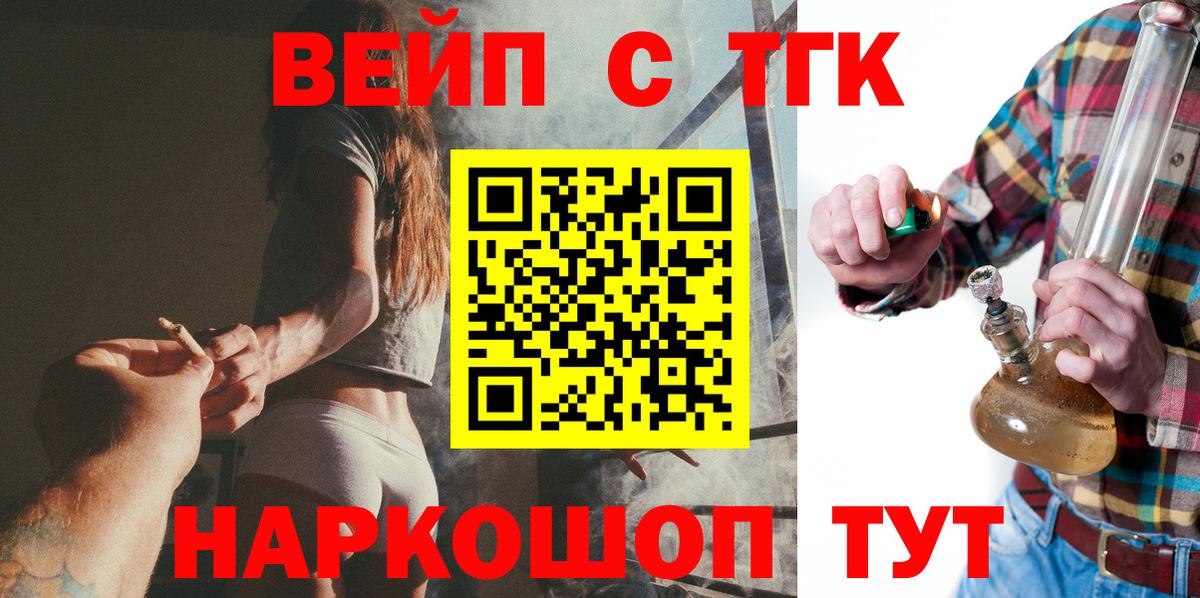 Гусиноозёрск  Дистиллят ТГК гашишное масло  ТГК вейп  Вход с VPN 
