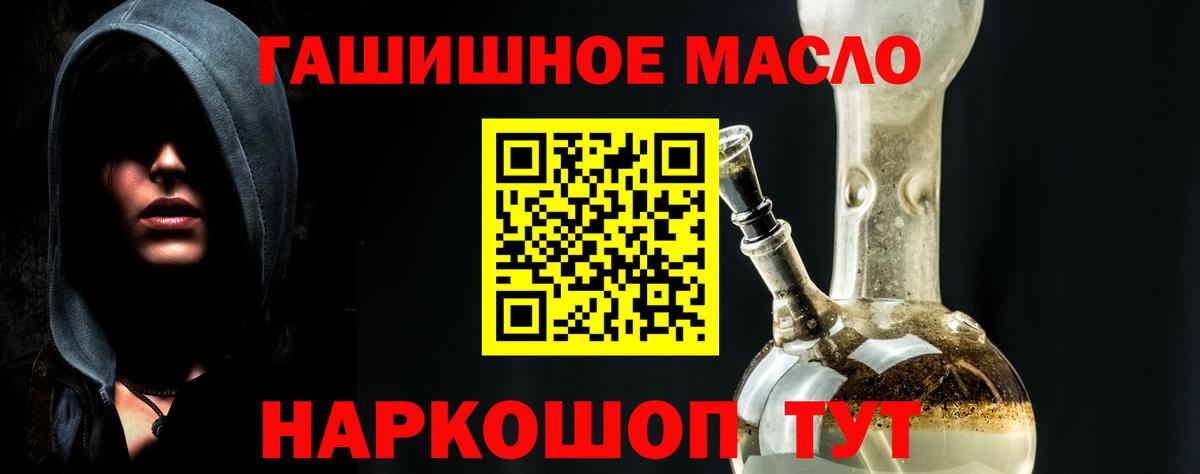 ТГК гашишное масло  Гусиноозёрск 