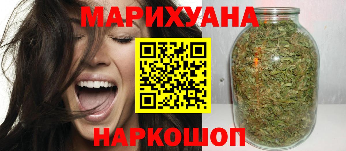 Конопля MAZAR  Вход с VPN  Гусиноозёрск  МАРИХУАНА семена 